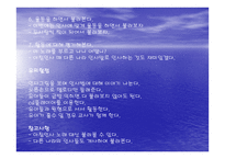 유아교육 - 세계의 아침인사 -14