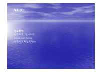 유아교육 - 세계의 아침인사 -15