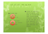 탐구학습모형 - 수업지도 예시 -6
