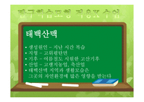 탐구학습모형 - 수업지도 예시 -16
