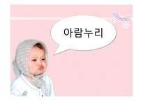지역소개 - 고양누림 소개 -1