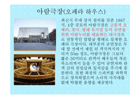 지역소개 - 고양누림 소개 -4