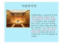 지역소개 - 고양누림 소개 -5
