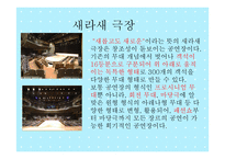 지역소개 - 고양누림 소개 -6