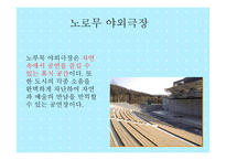 지역소개 - 고양누림 소개 -7