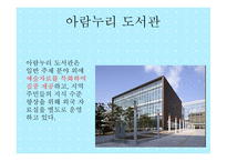 지역소개 - 고양누림 소개 -9