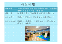 지역소개 - 고양누림 소개 -10