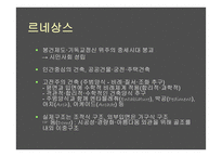 교회건축사 - 초기 기독교 건축 -9