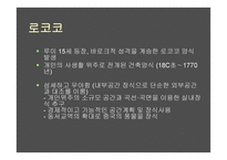 교회건축사 - 초기 기독교 건축 -15