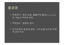 교회건축사 - 초기 기독교 건축 -16