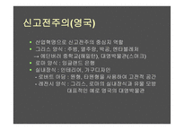 교회건축사 - 초기 기독교 건축 -19