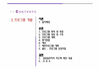sk청솔 노인복지관 -3
