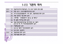 sk청솔 노인복지관 -9