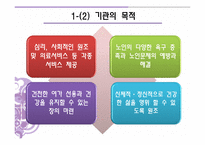 sk청솔 노인복지관 -10