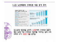sk청솔 노인복지관 -20