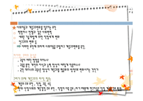 교육과 사회평등 - 계층과 사회이동 -7