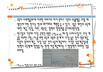 교육과 사회평등 - 계층과 사회이동 -20