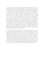 사회 과교육 - 현재 우리나라의 교육개혁방안이 지향하고 있는 방향성에 대하여, 학생의 인권문제에 대한 자신의 생각, 학생하면0 -2