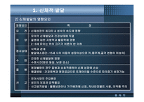 유아기 Early childhood - 1  신체적 발달 2  운동발달 3  인지발달 -6