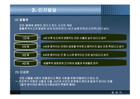 유아기 Early childhood - 1  신체적 발달 2  운동발달 3  인지발달 -12