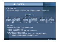 유아기 Early childhood - 1  신체적 발달 2  운동발달 3  인지발달 -15