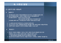 유아기 Early childhood - 1  신체적 발달 2  운동발달 3  인지발달 -20