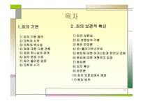 타락한 세상 (개혁 교의학 요약본 존 볼트) -2