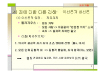 타락한 세상 (개혁 교의학 요약본 존 볼트) -6