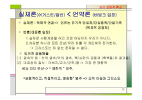 타락한 세상 (개혁 교의학 요약본 존 볼트) -20