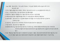 청소년 지도방법의 원리 -7