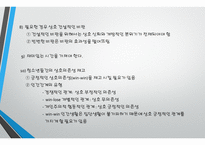 청소년 지도방법의 원리 -19