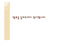 청소년지도방법론 - 청소년지도의 내용 -19