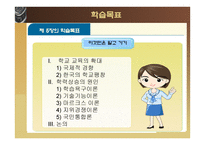 교육의 확대와 원인 -2