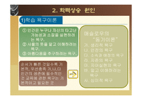 교육의 확대와 원인 -8