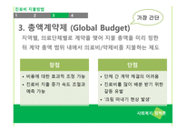 국민건강보험 - 건강보험 -12
