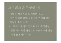 사회적 지위가 건강과 수명을 결정한다 - 누가 지배하는가 -5