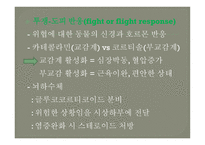 사회적 지위가 건강과 수명을 결정한다 - 누가 지배하는가 -6