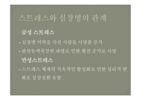 사회적 지위가 건강과 수명을 결정한다 - 누가 지배하는가 -7