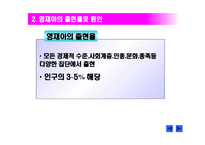 영재아 교육 - 정의와 출현 원인 -12