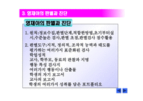 영재아 교육 - 정의와 출현 원인 -15