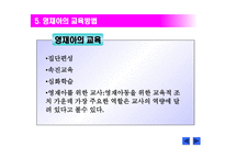영재아 교육 - 정의와 출현 원인 -19