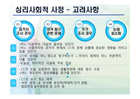 심리 사회적 모델 PPT - 역사적 기원과 발달, 인간관 -16