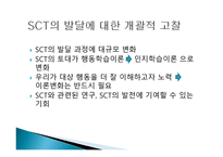 개인 환경 건강행동 간의 상호작용 -4