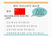 태교 - 태교란, 태교의 중요성 -9
