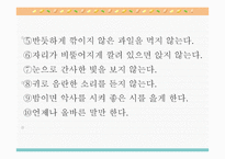 태교 - 태교란, 태교의 중요성 -10