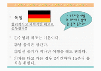 태교 - 태교란, 태교의 중요성 -11
