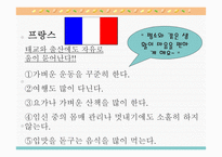 태교 - 태교란, 태교의 중요성 -12
