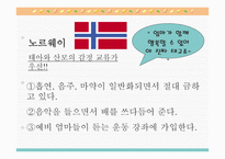 태교 - 태교란, 태교의 중요성 -13