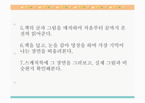태교 - 태교란, 태교의 중요성 -18