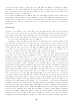 식민지 근대화론 비판 - 1  식민지 근대화론 2  식민지 근대화론의 근거 -6